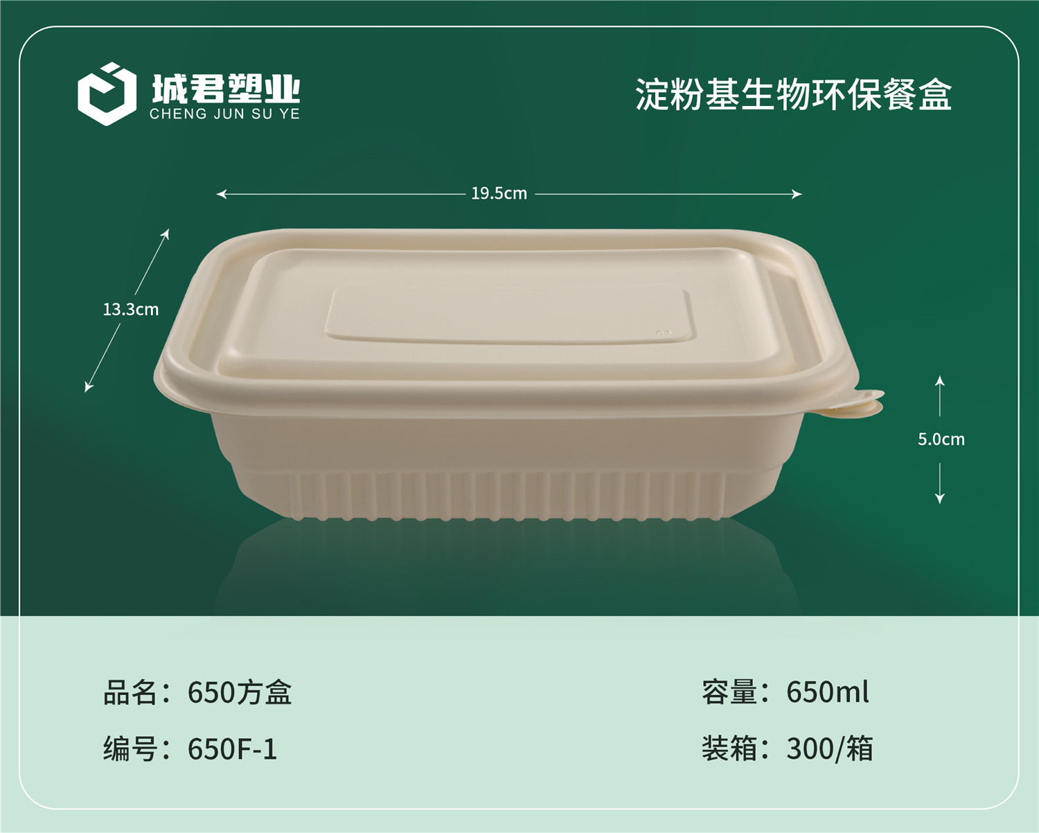 清远市玉米餐盒塑料托盒 - 推荐