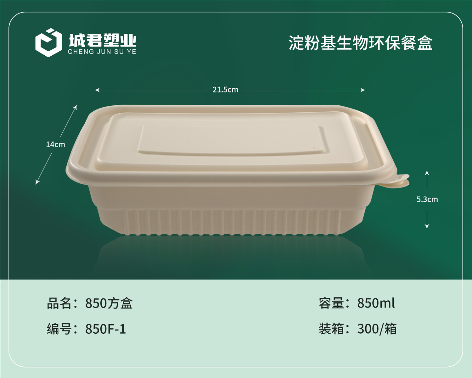 清远市PP餐盒吸塑餐盒 - 方案