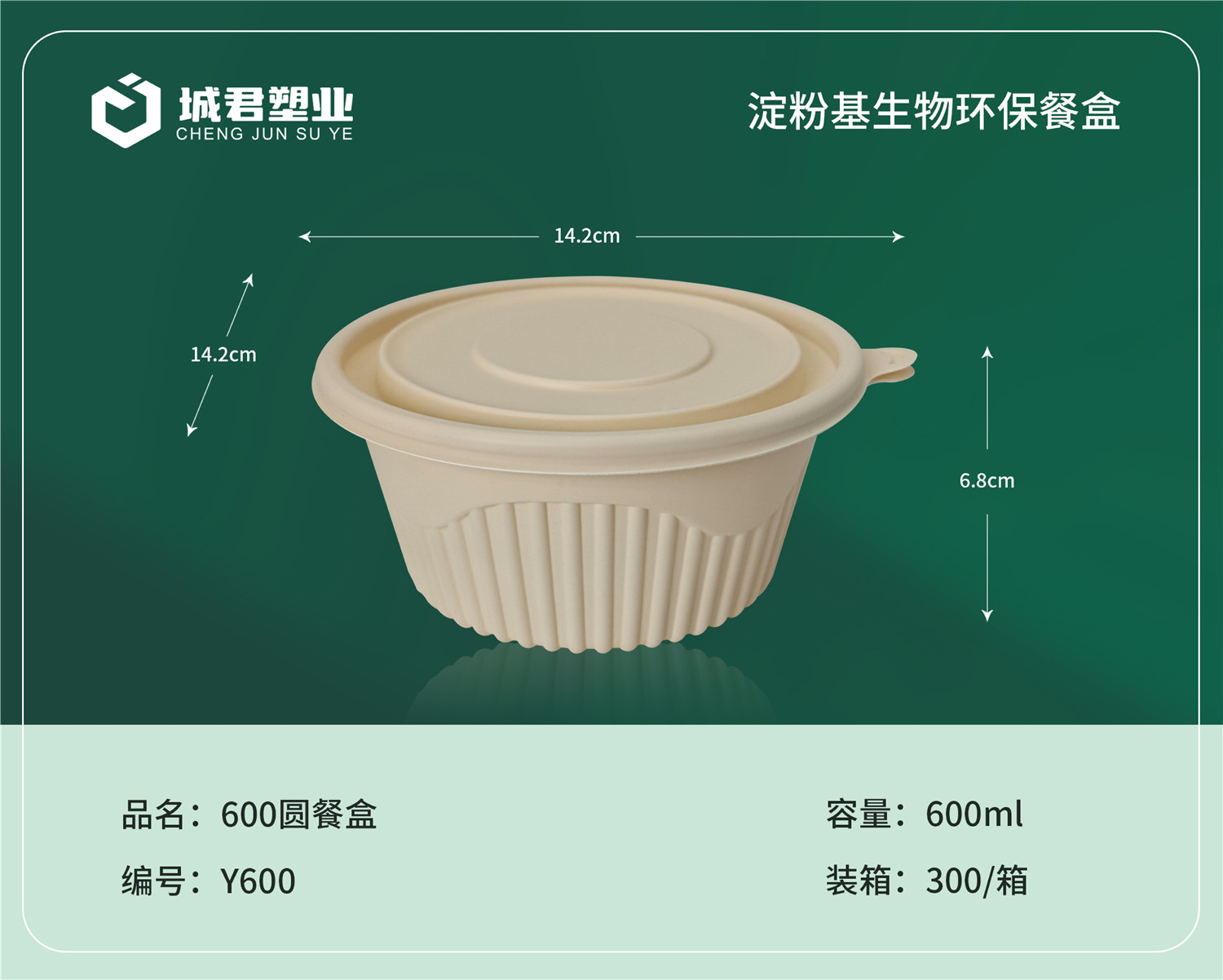 清远市月饼托PET冷饮杯 - 哪里好