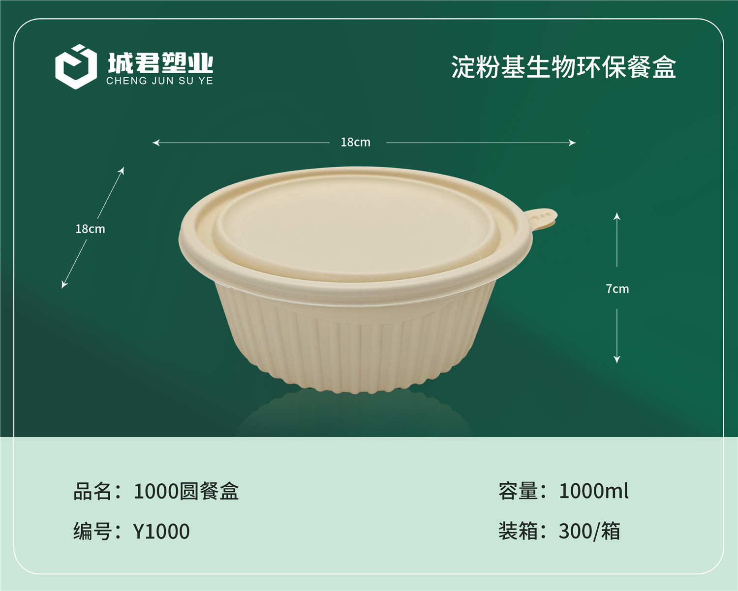 清远市塑料托盒塑料餐盒 - 排名